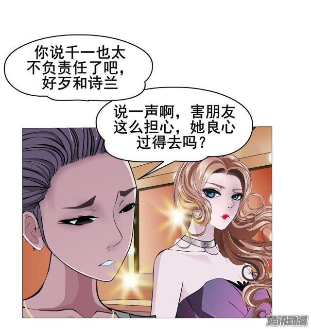 第73集 她是谁-第77话