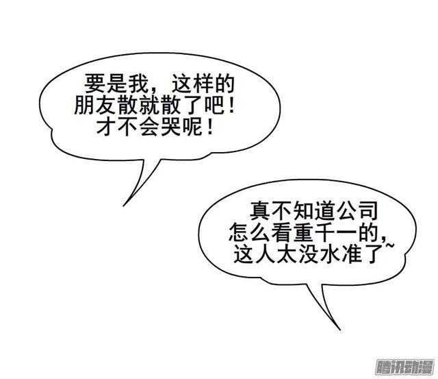 第73集 她是谁-第77话