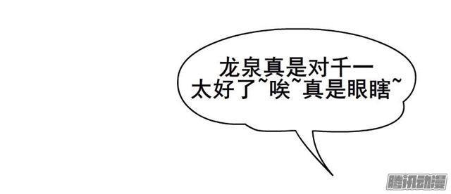 第73集 她是谁-第77话