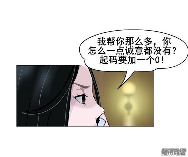 第73集 她是谁-第77话