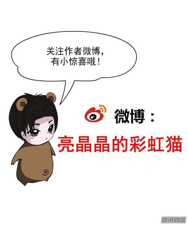 第73集 她是谁-第77话