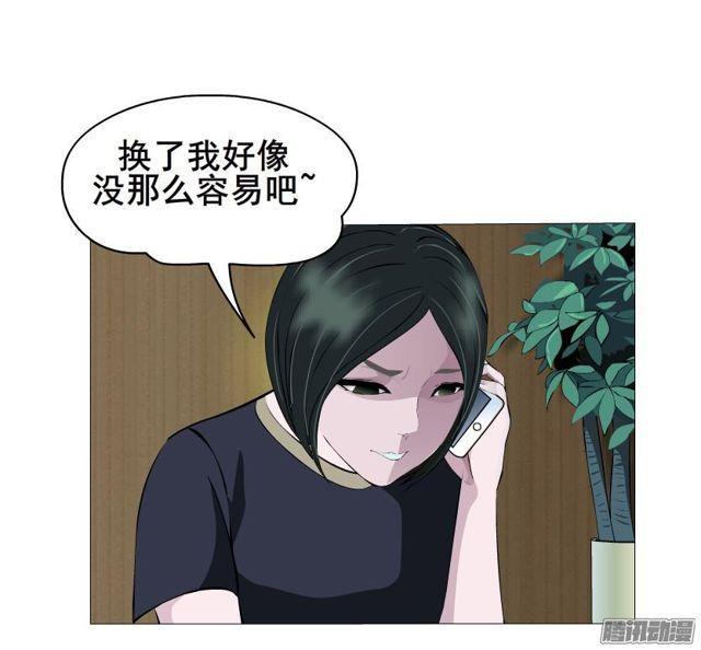 第73集 她是谁-第77话
