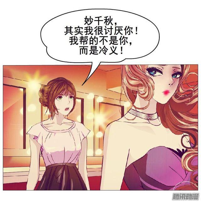 第77集 重复伤害-第81话