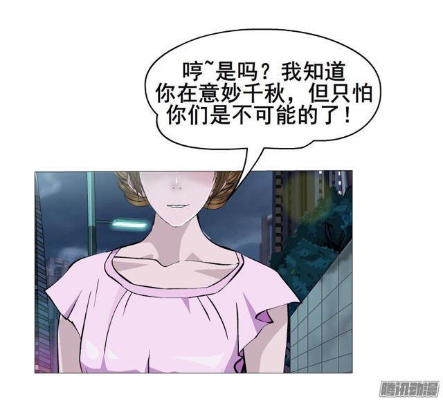 第77集 重复伤害-第81话