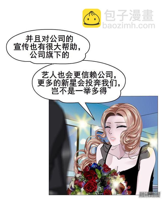 第89集 交换条件-第93话