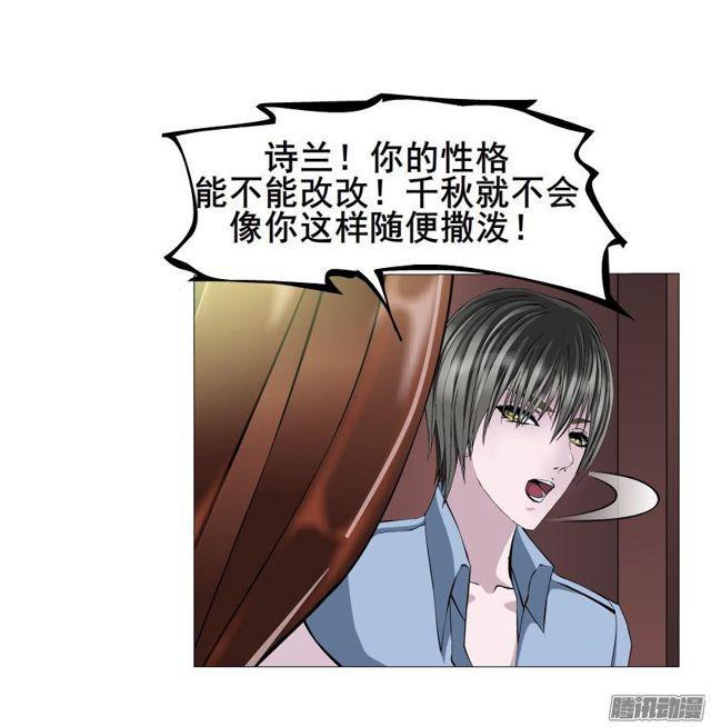 第91集 陷阱-第95话