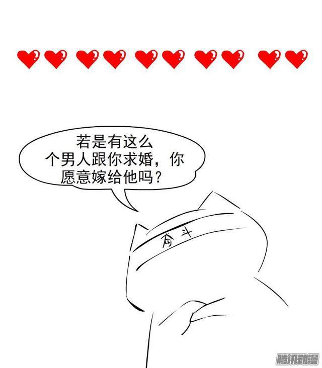 第93集 求婚-第97话