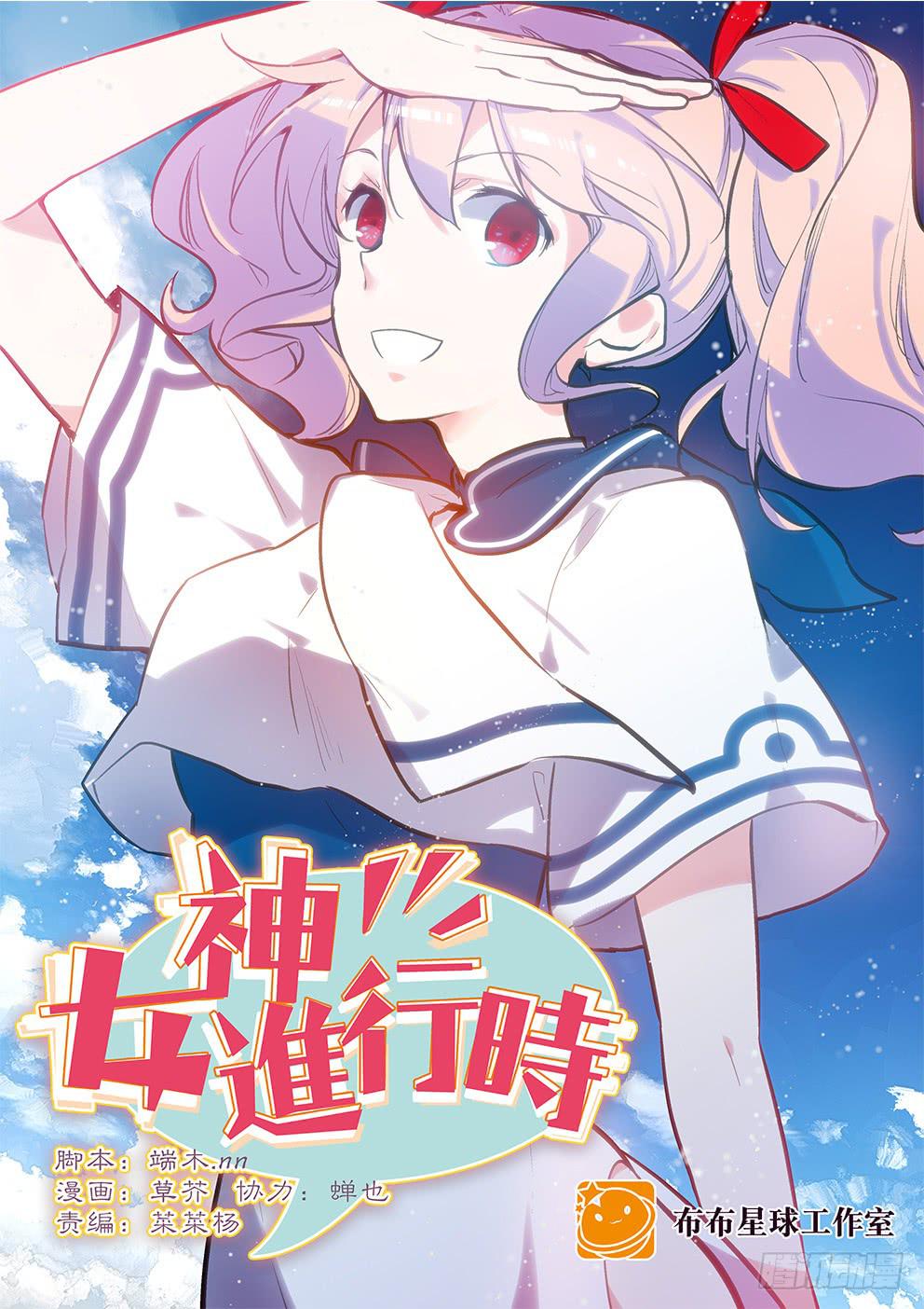 01目标发现！-第1话