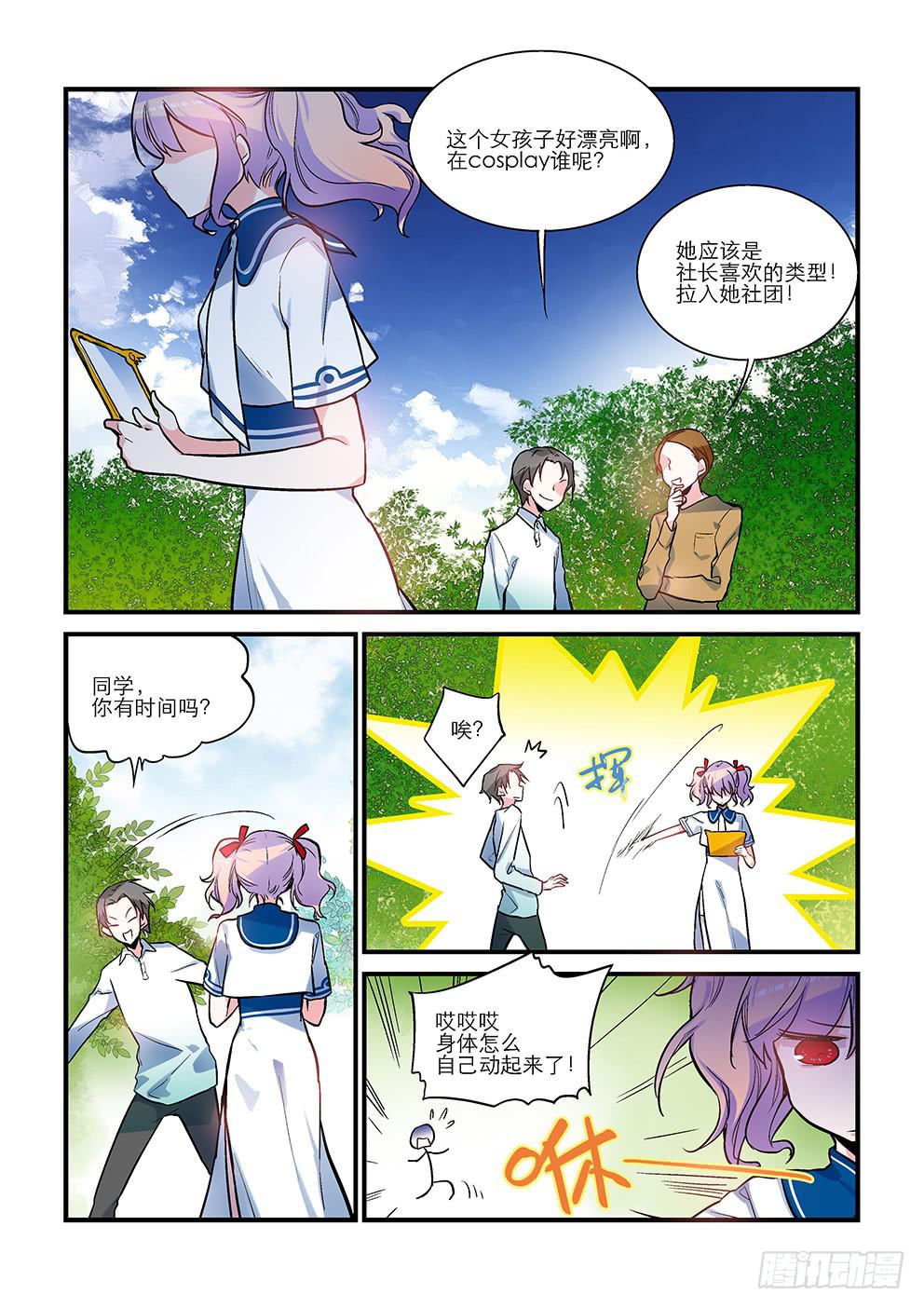 01目标发现！-第1话