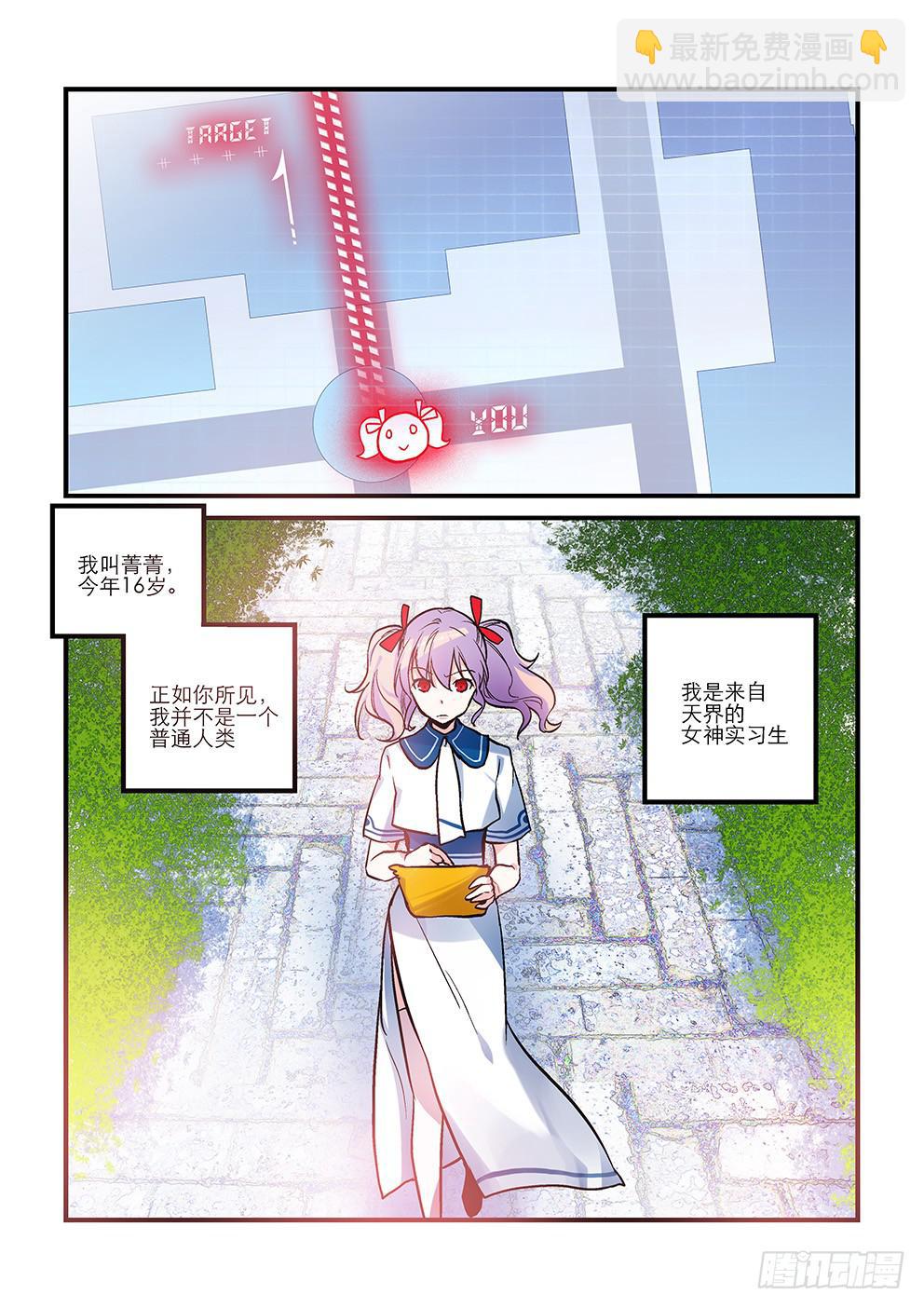01目标发现！-第1话