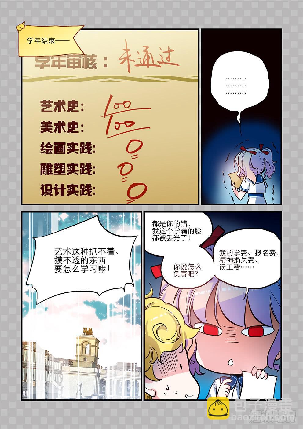 01目标发现！-第1话