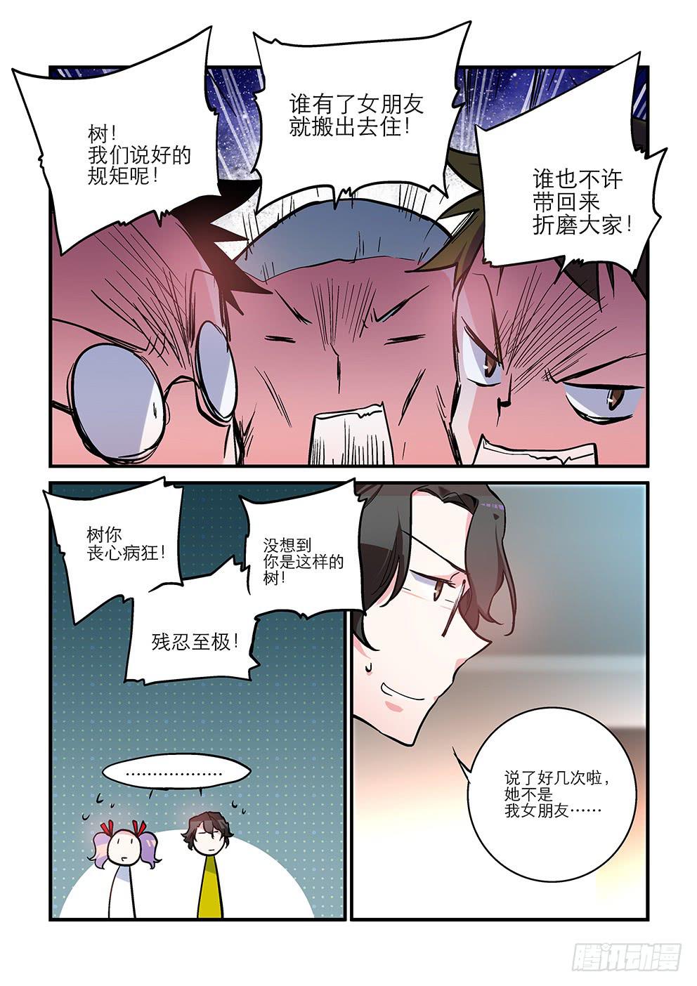 13"世外桃源"-第13话