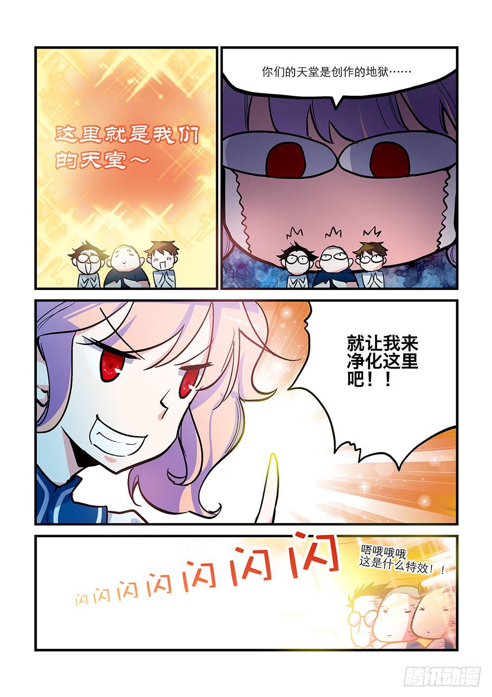 13"世外桃源"-第13话