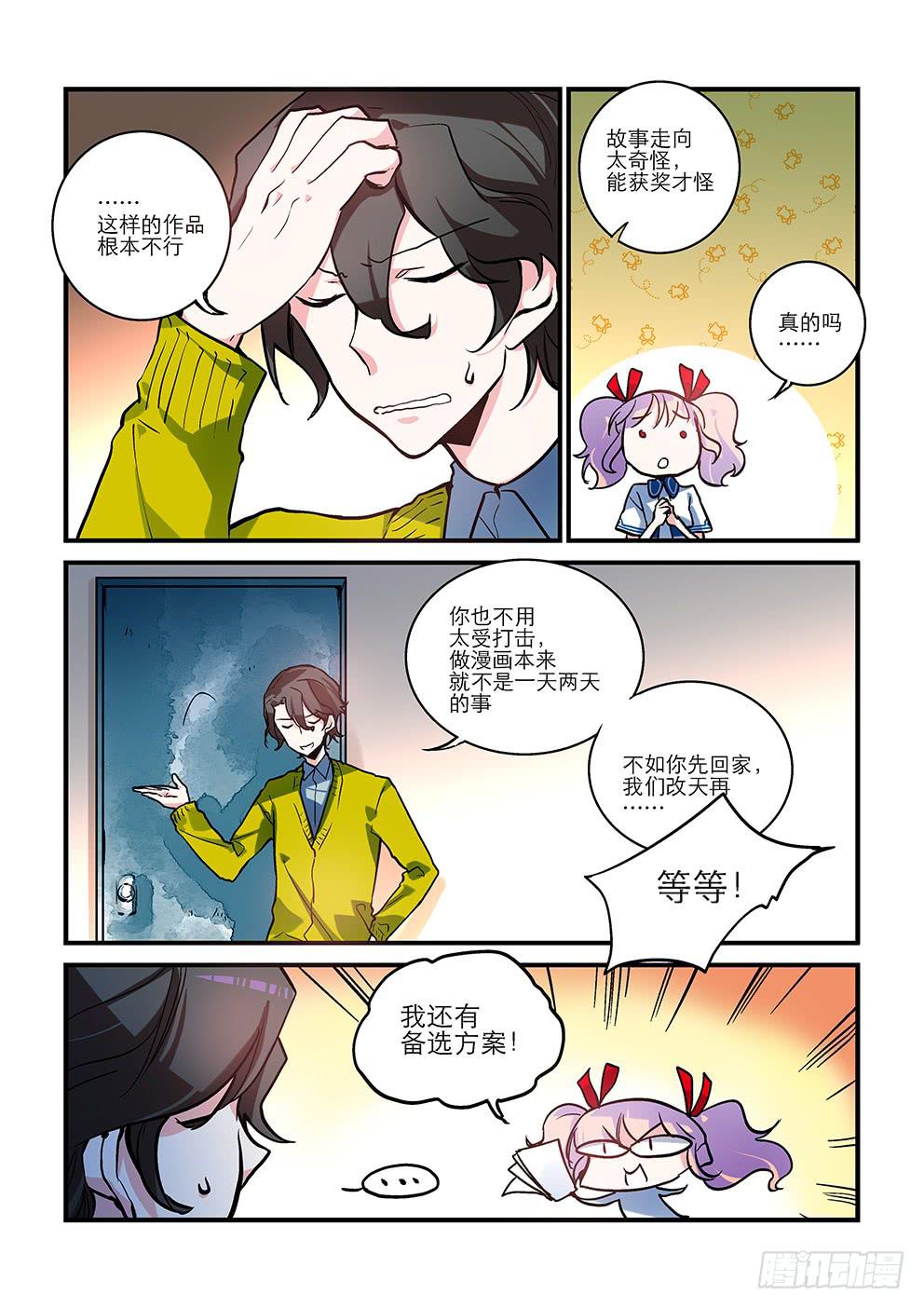 15女神的故事（下）-第15话