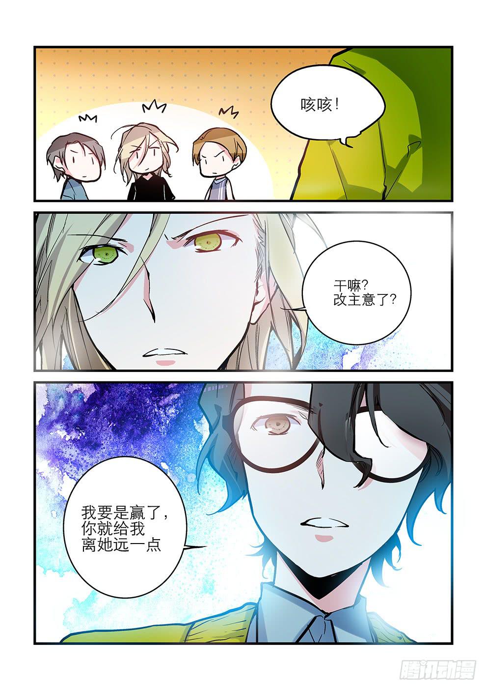 17 树的对手-第17话