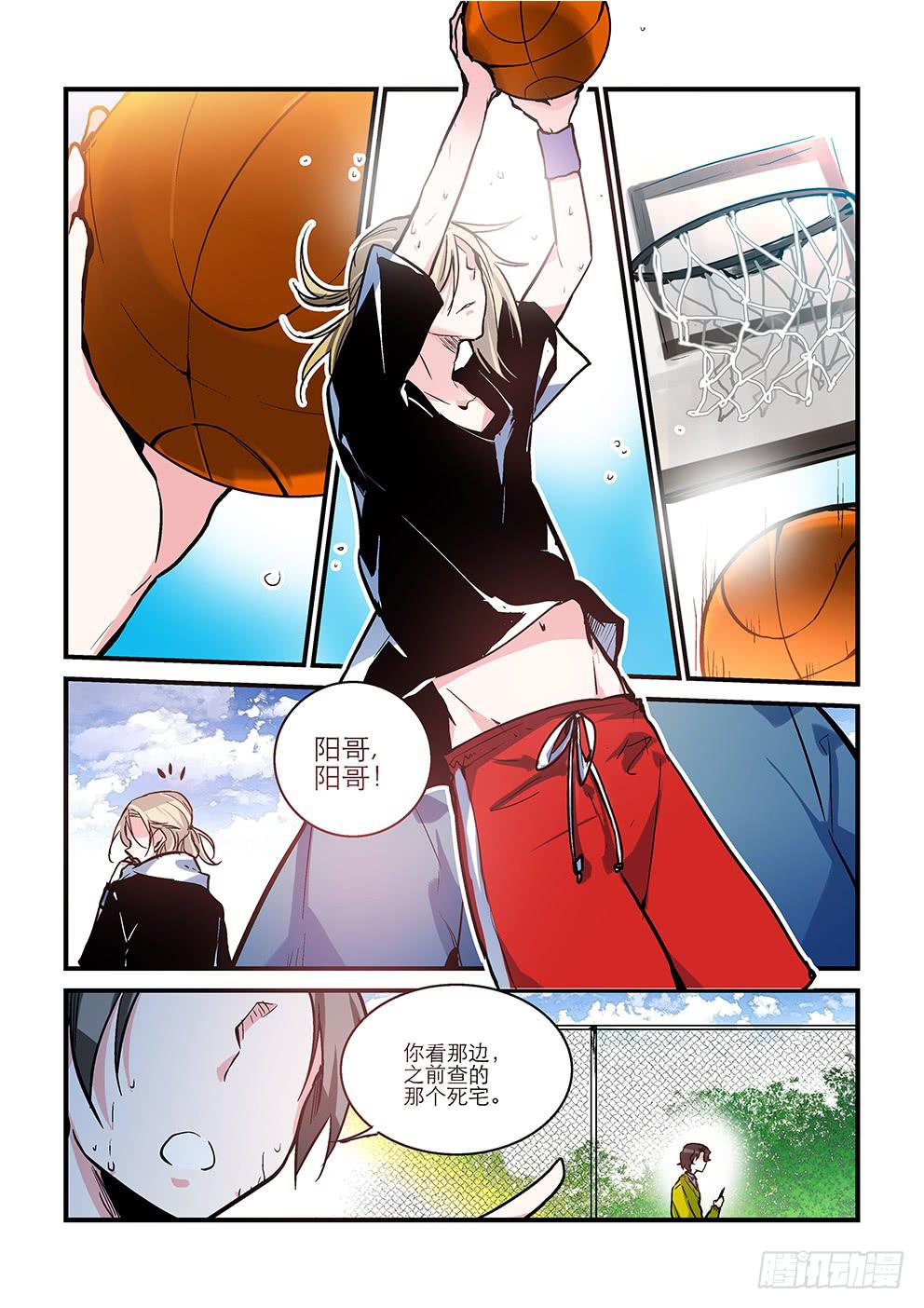 17 树的对手-第17话