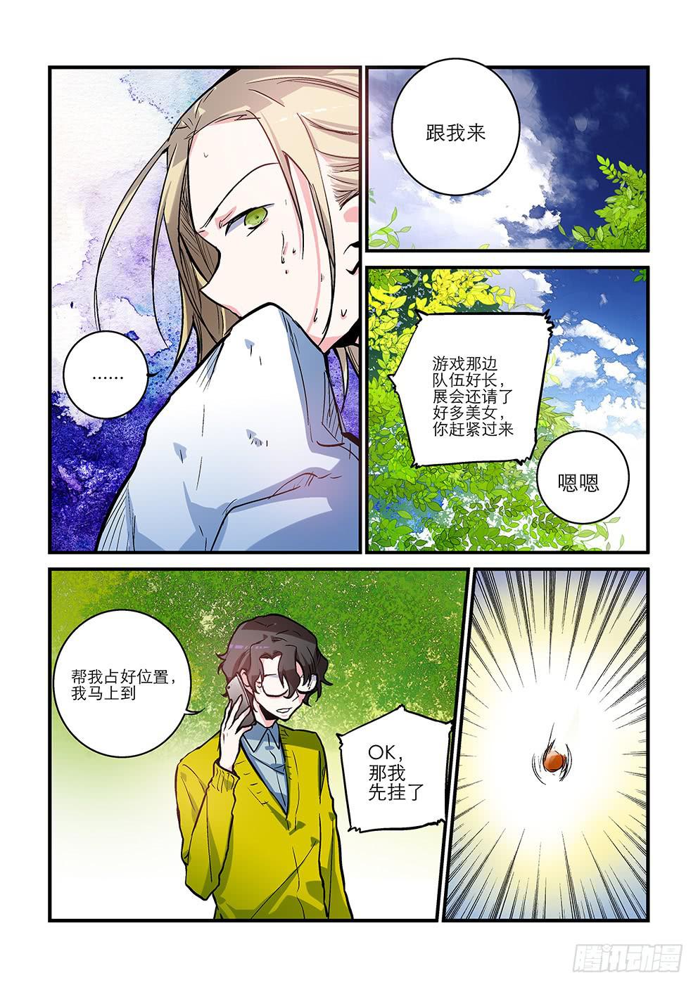 17 树的对手-第17话