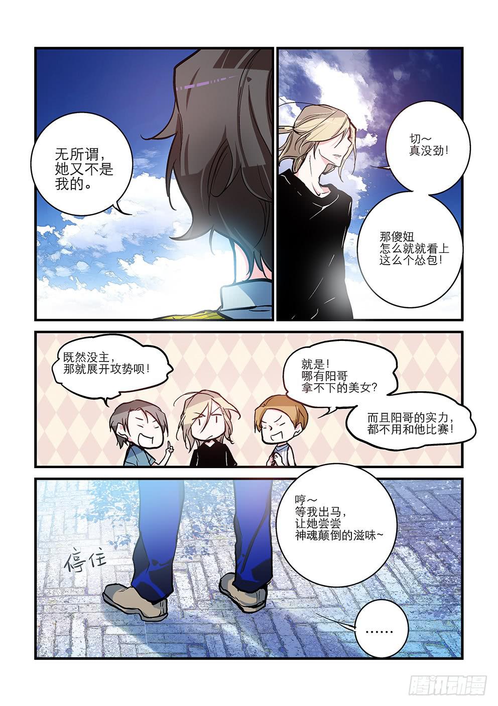 17 树的对手-第17话