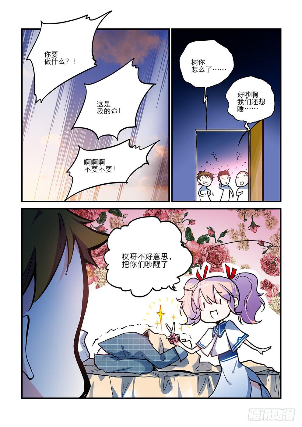 19变身-第19话