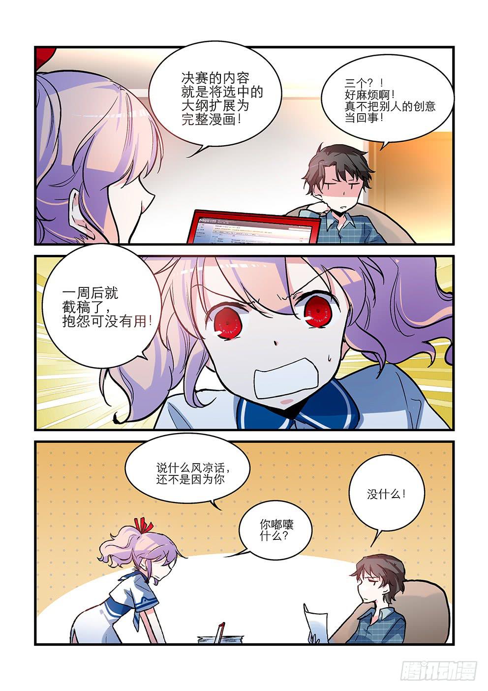 19变身-第19话