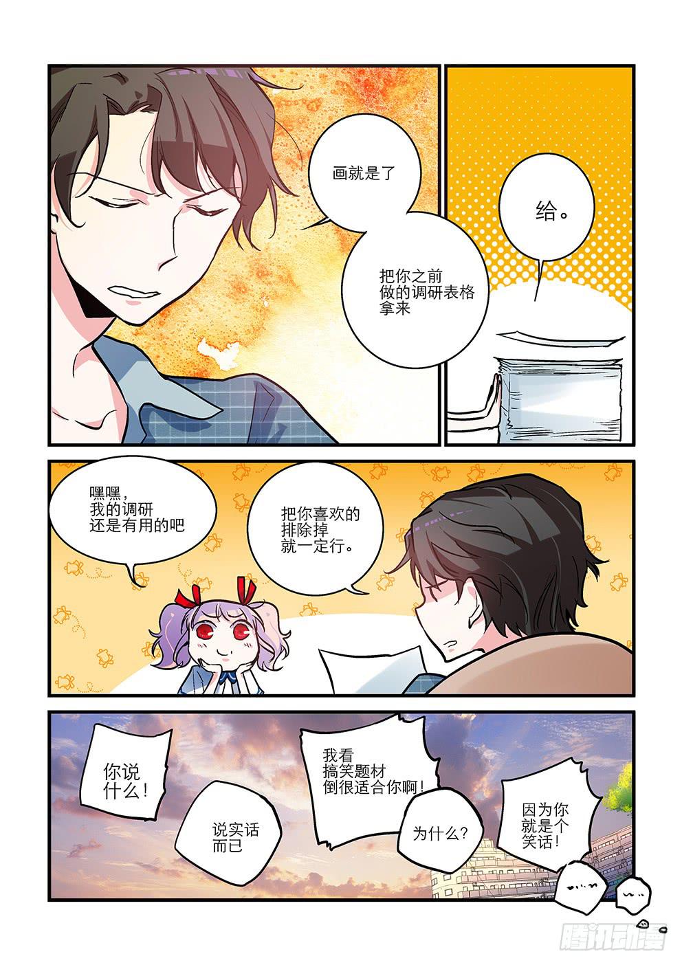 19变身-第19话