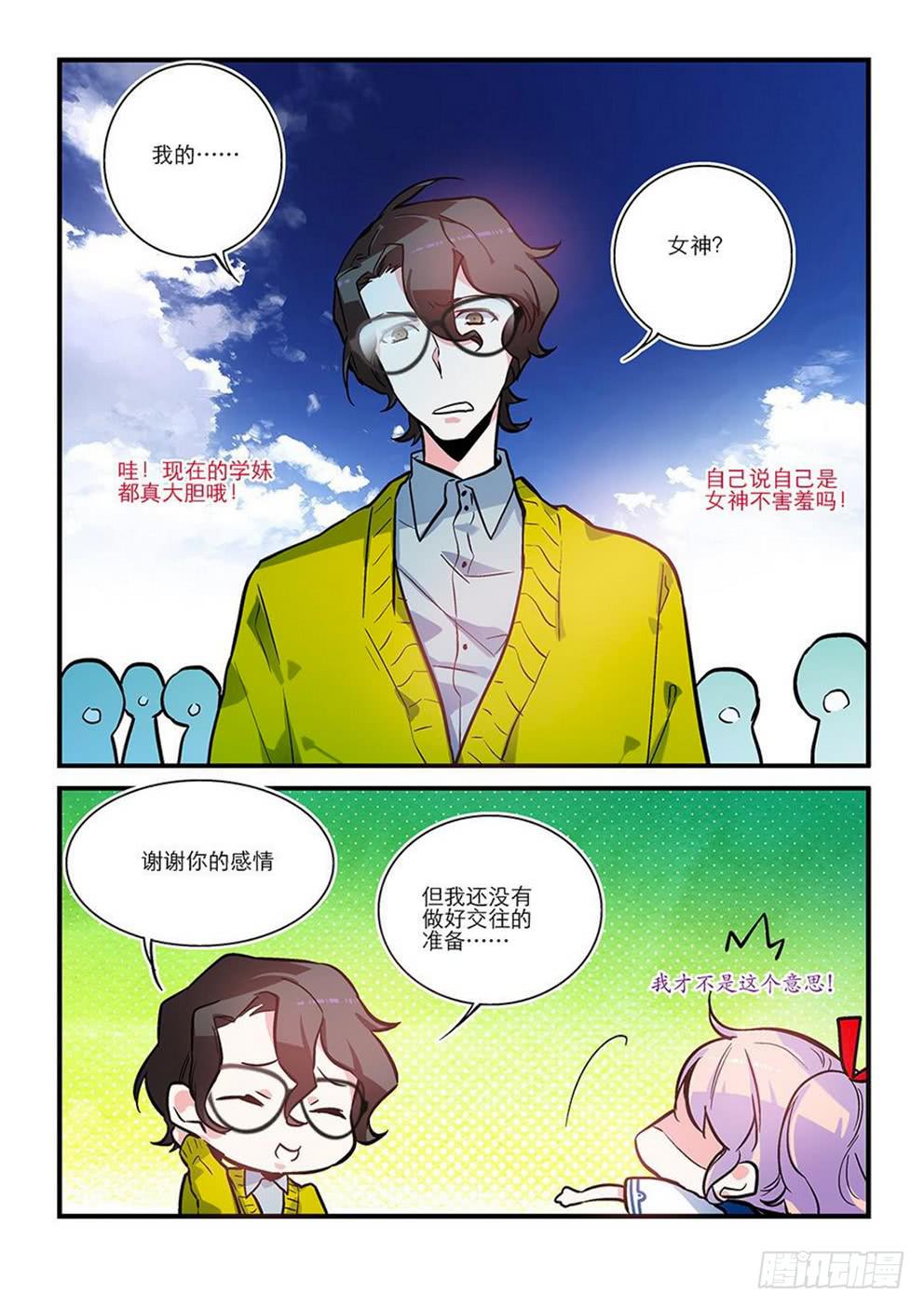 03不要弃疗-第3话