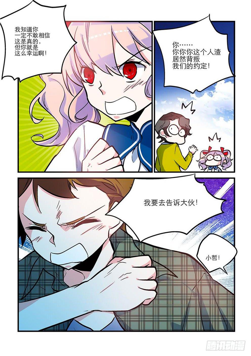 03不要弃疗-第3话