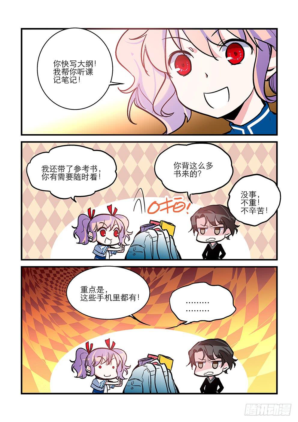 21小雅-第21话