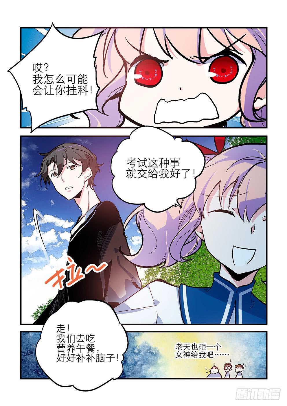 21小雅-第21话
