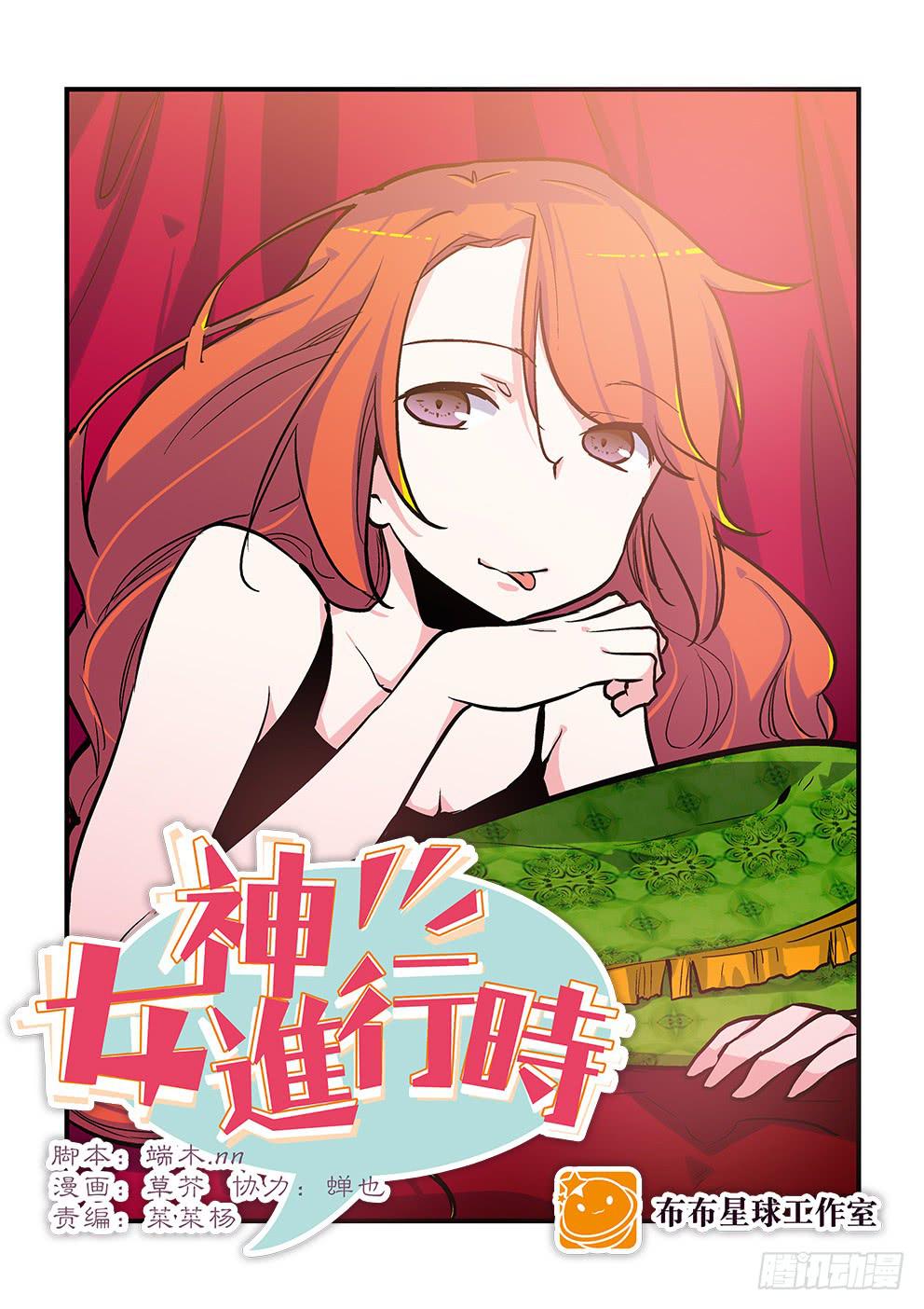 23 国风-第23话