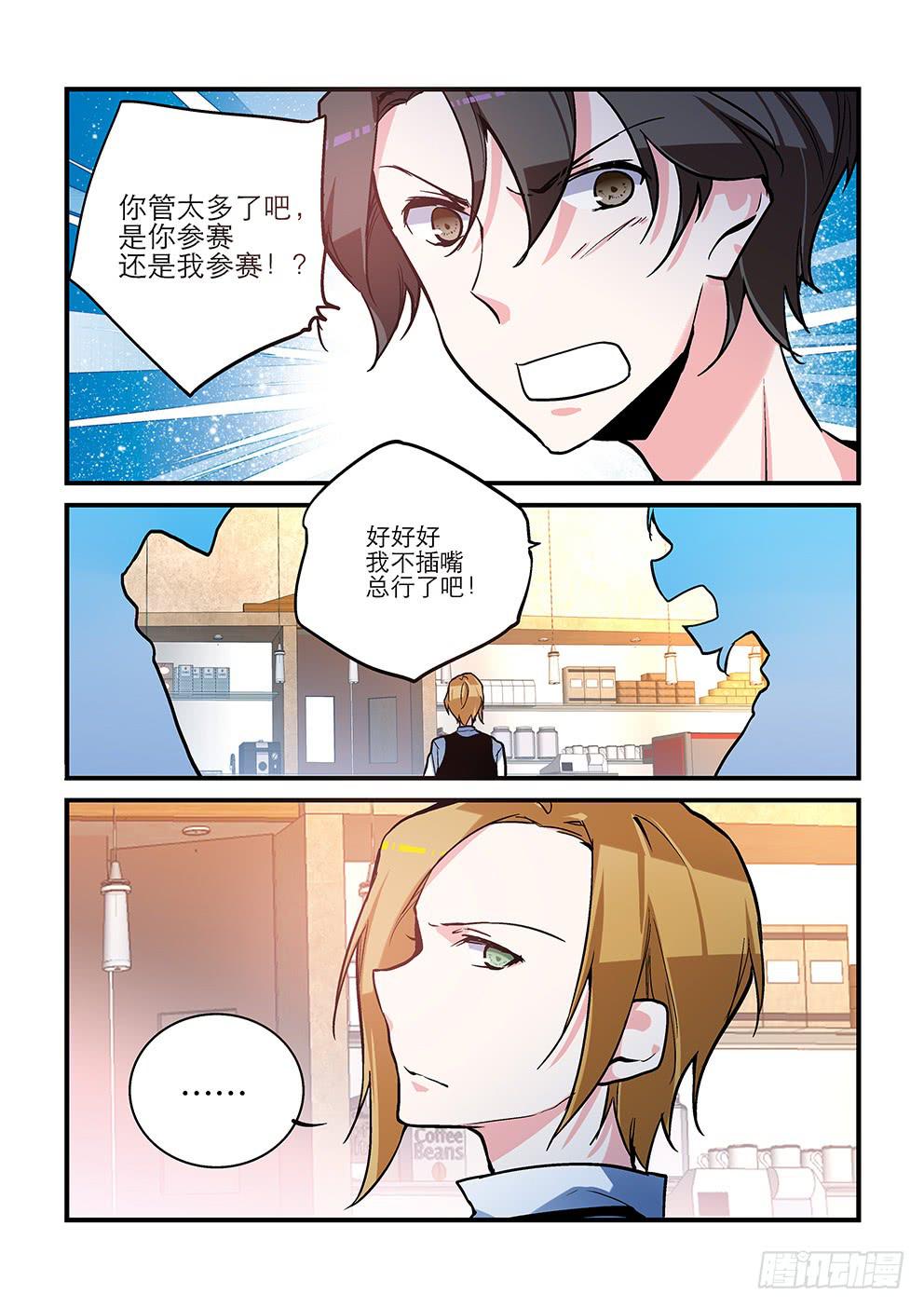 23 国风-第23话