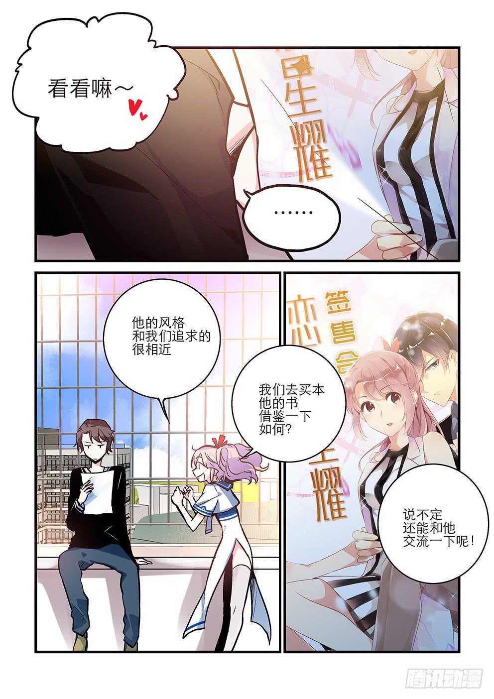 25 天台-第25话