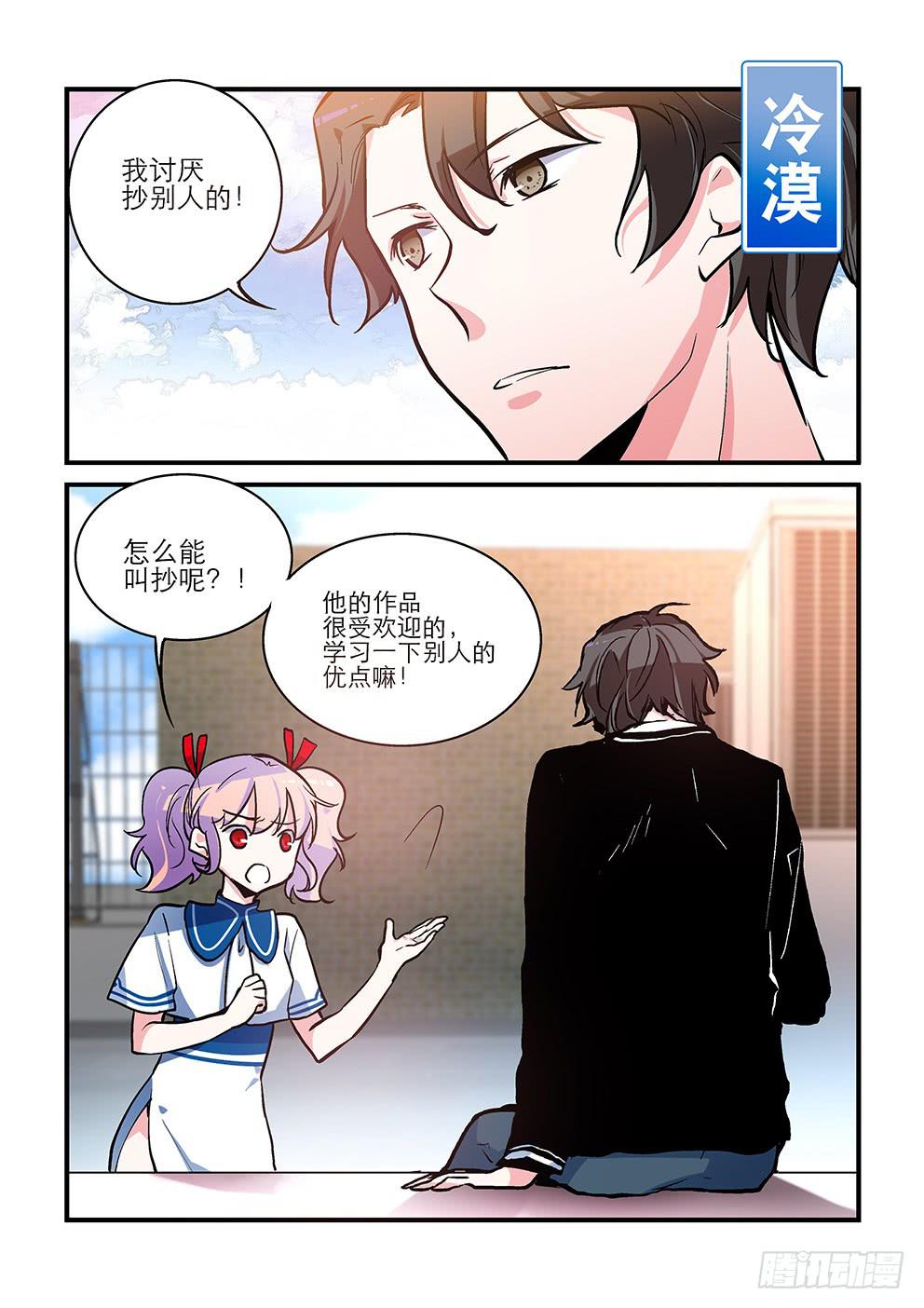 25 天台-第25话
