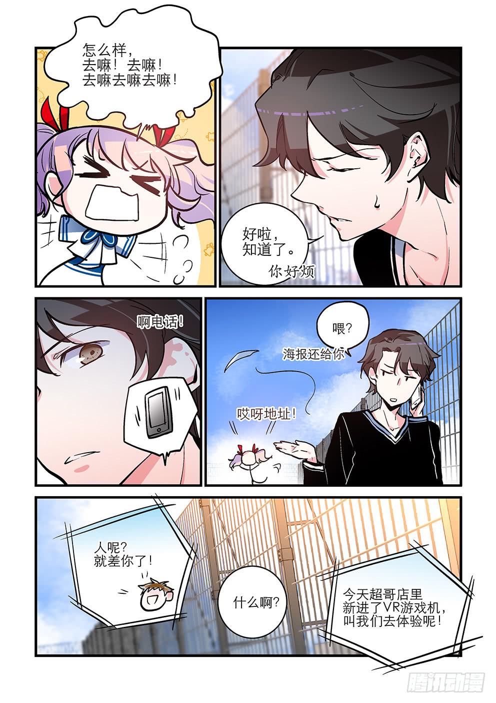 25 天台-第25话
