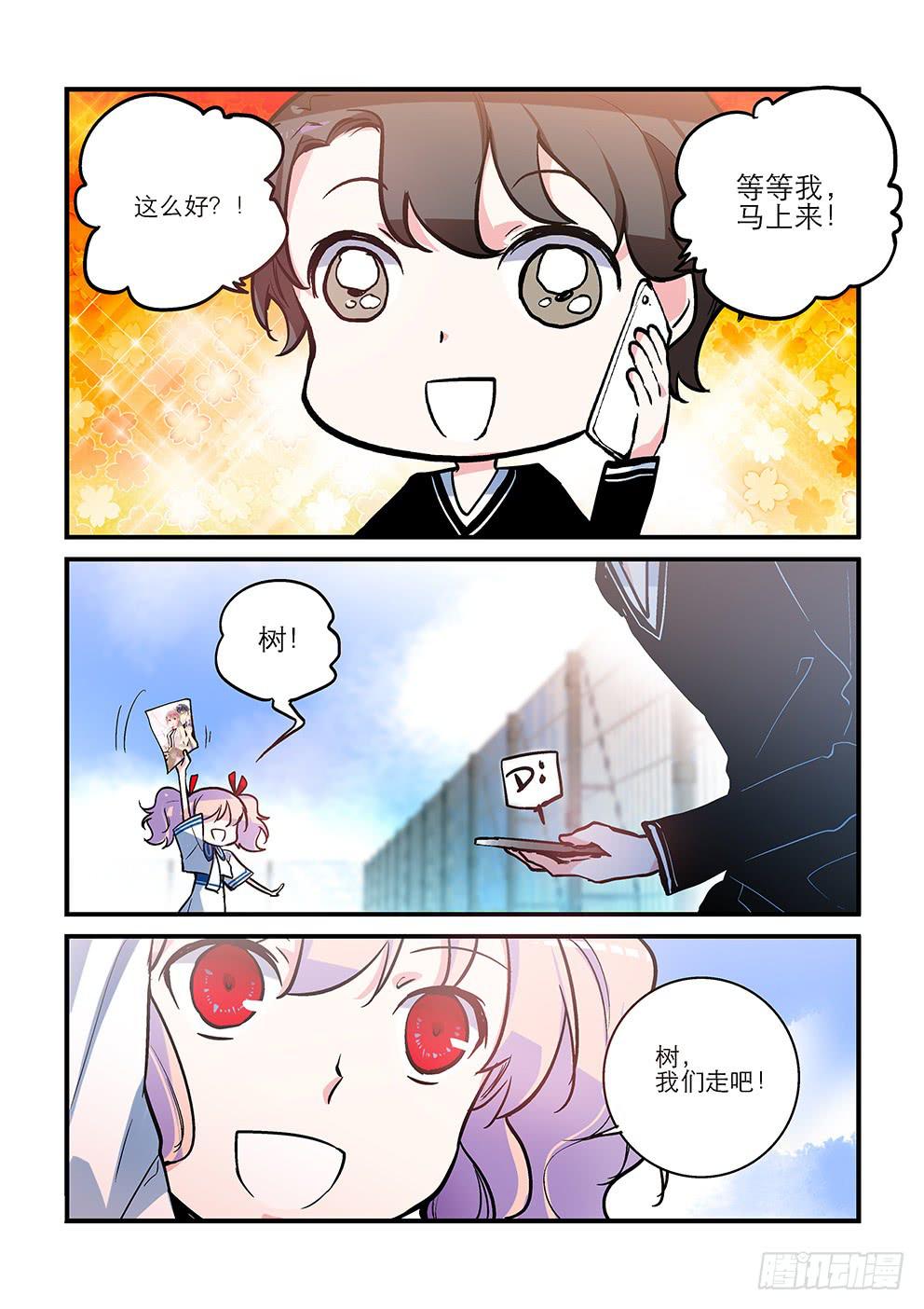25 天台-第25话