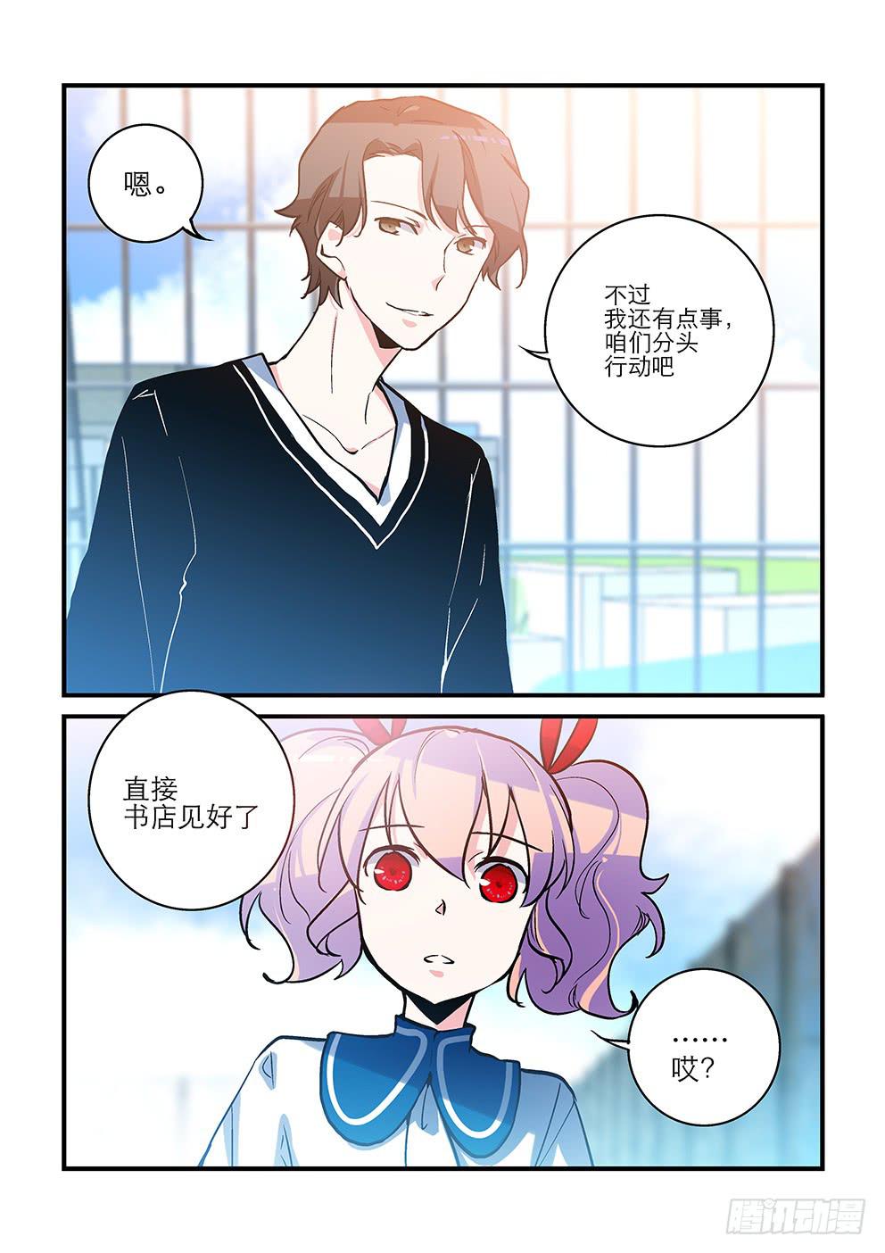 25 天台-第25话