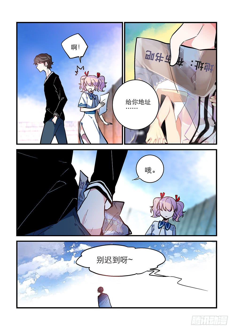 25 天台-第25话