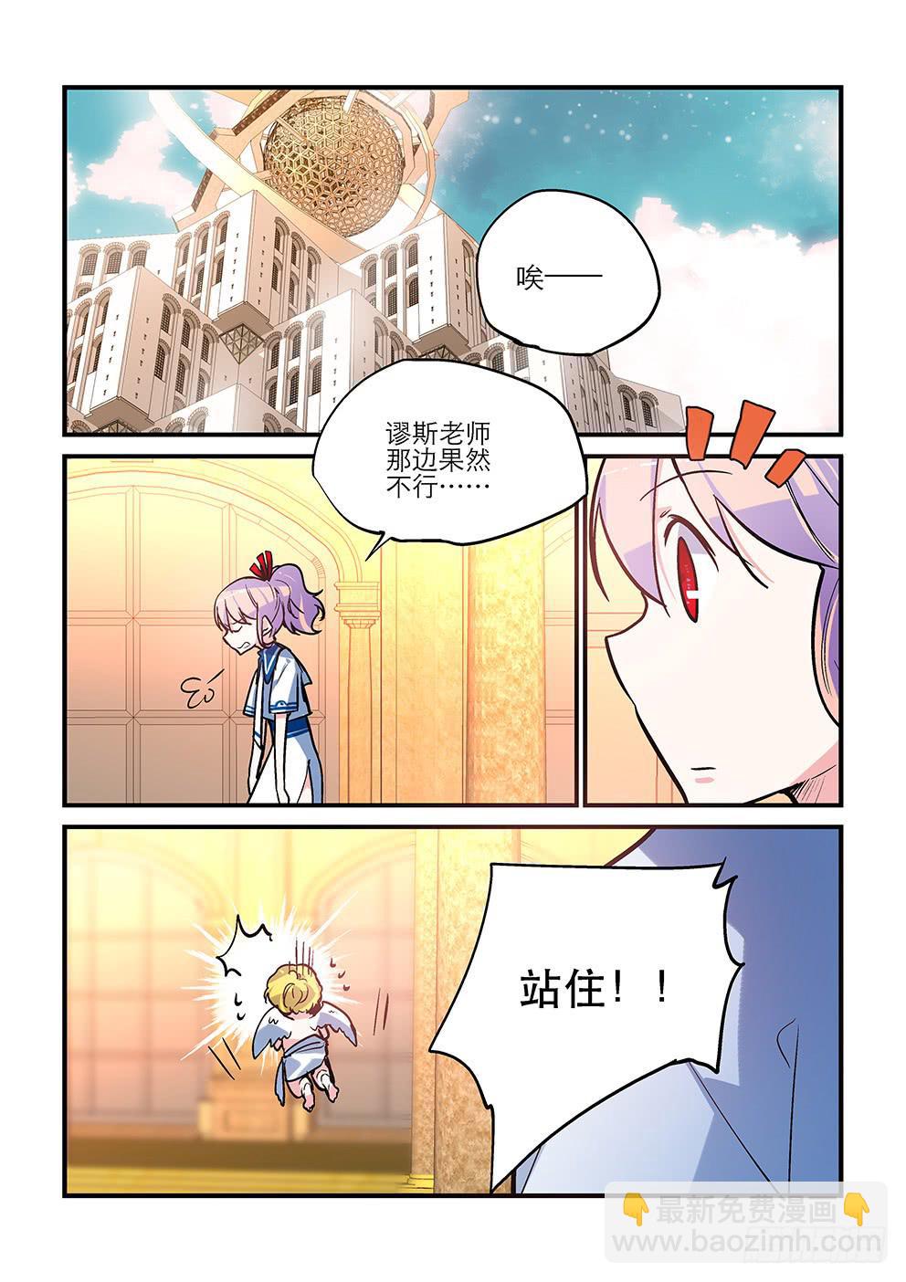 29 天地之间（一）-第29话