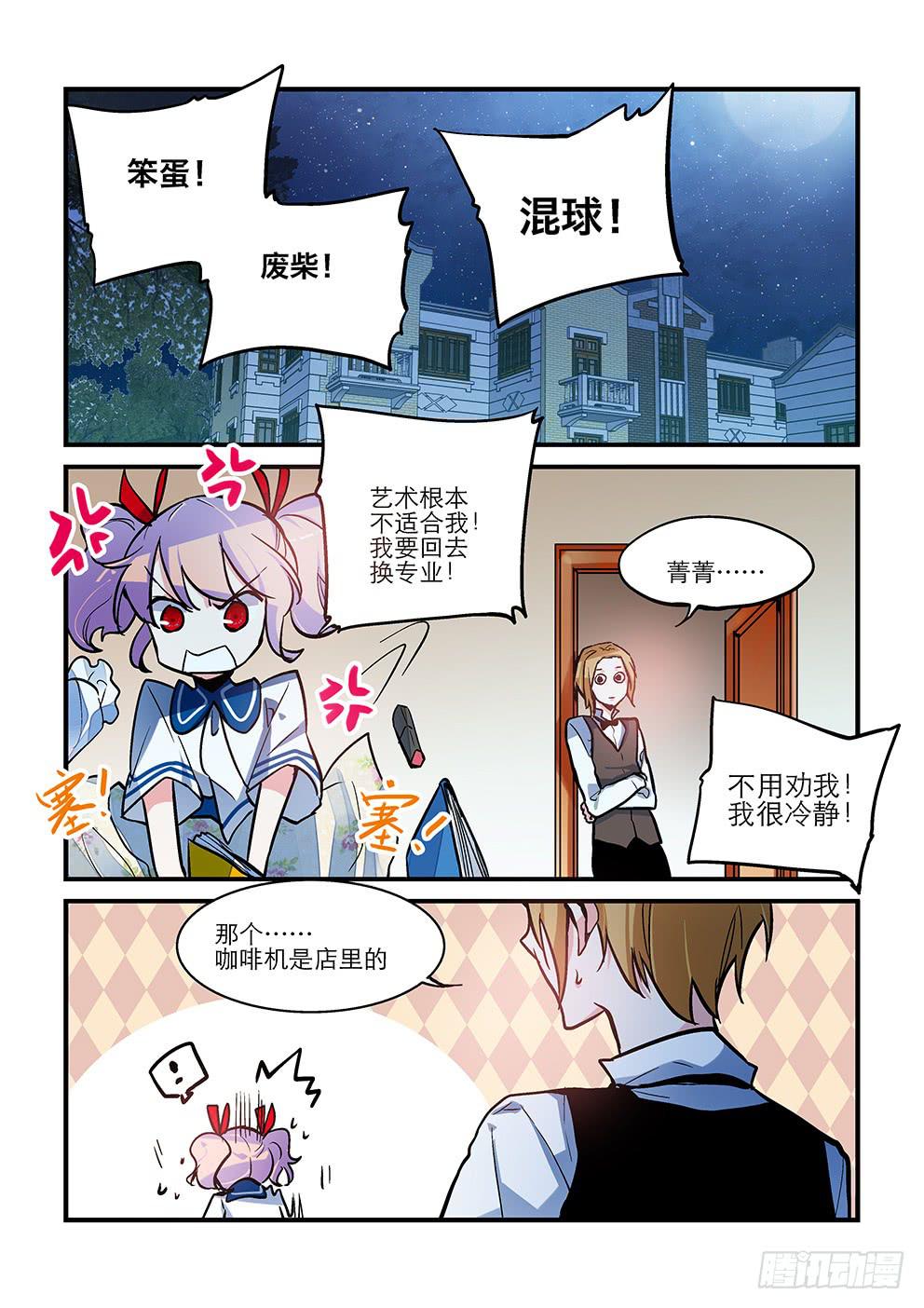 29 天地之间（一）-第29话