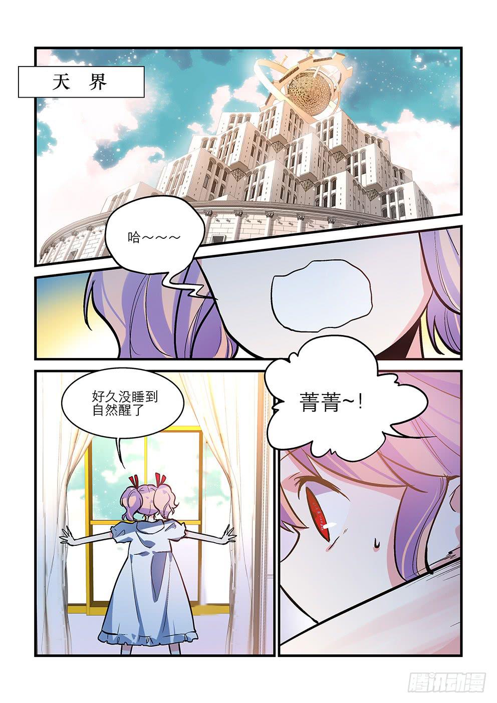 29 天地之间（一）-第29话