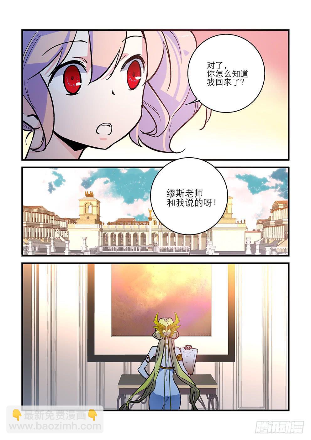 29 天地之间（一）-第29话