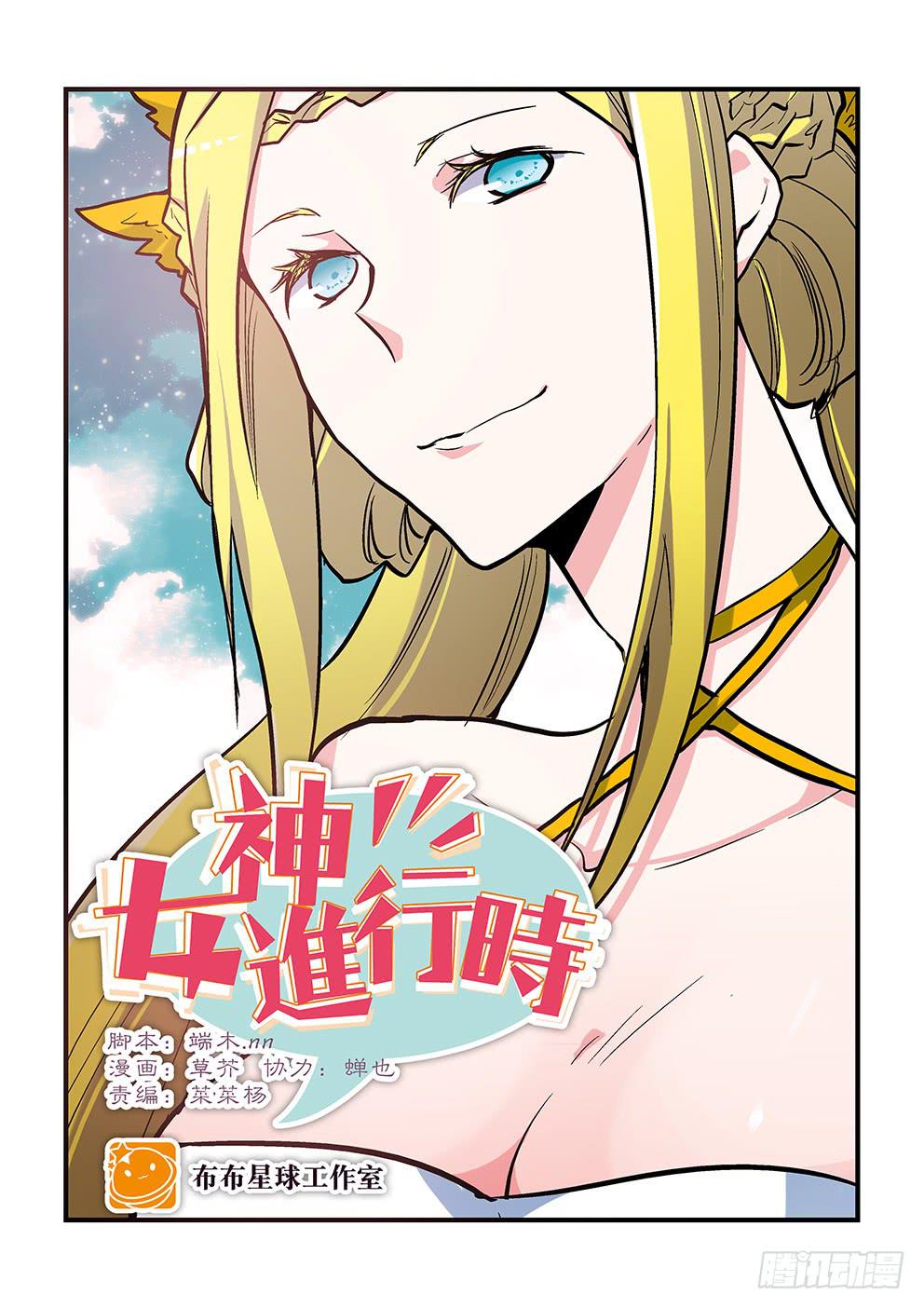 31 天地之间（三）-第31话
