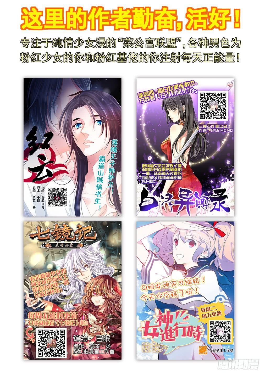 31 天地之间（三）-第31话