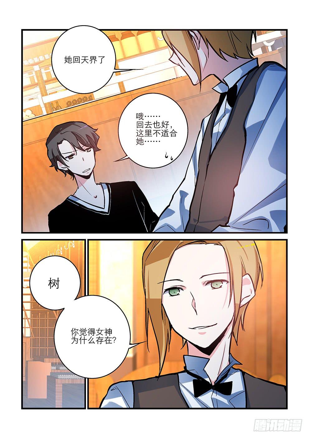 31 天地之间（三）-第31话