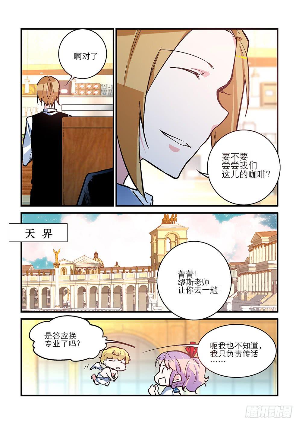 31 天地之间（三）-第31话