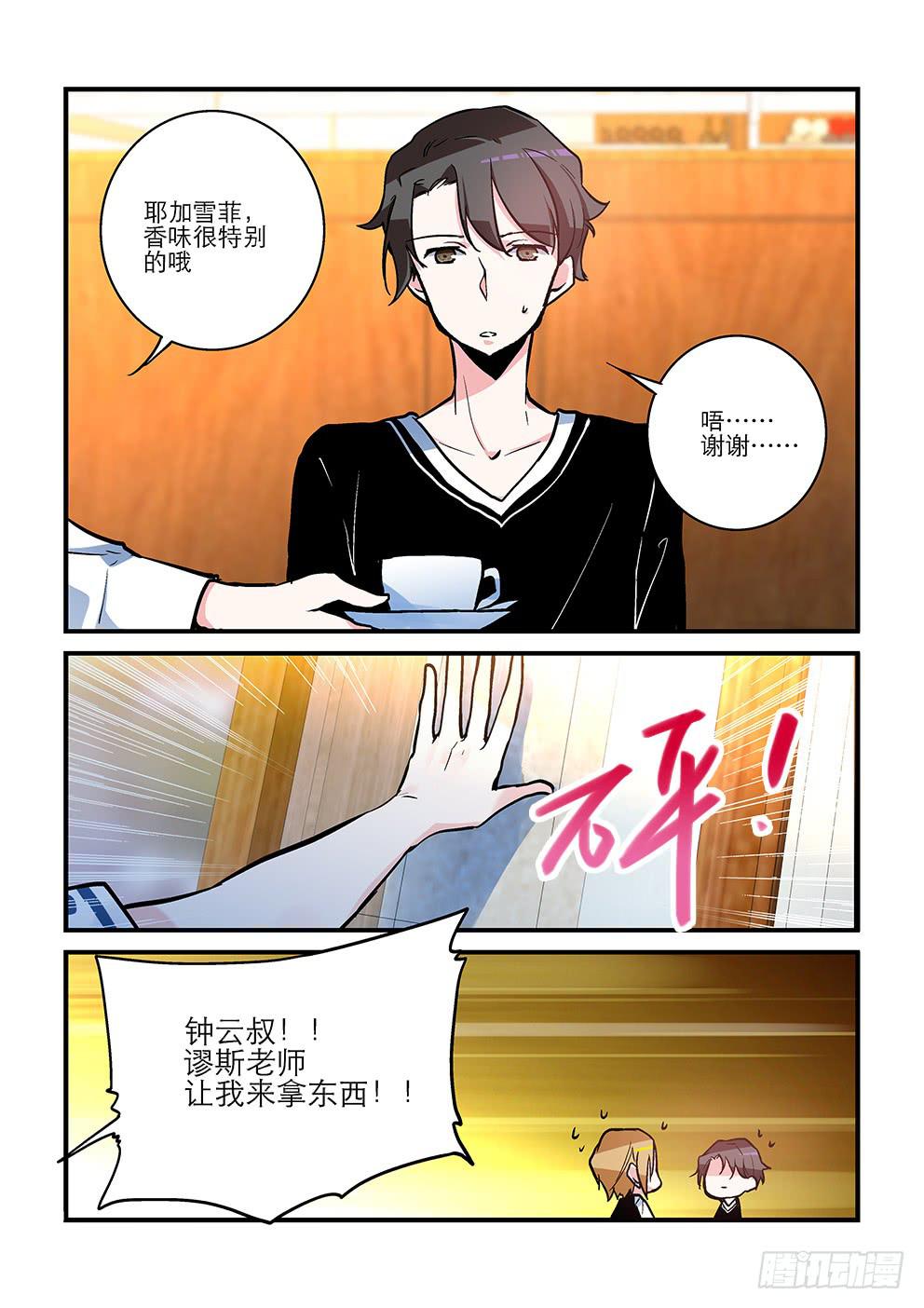 31 天地之间（三）-第31话