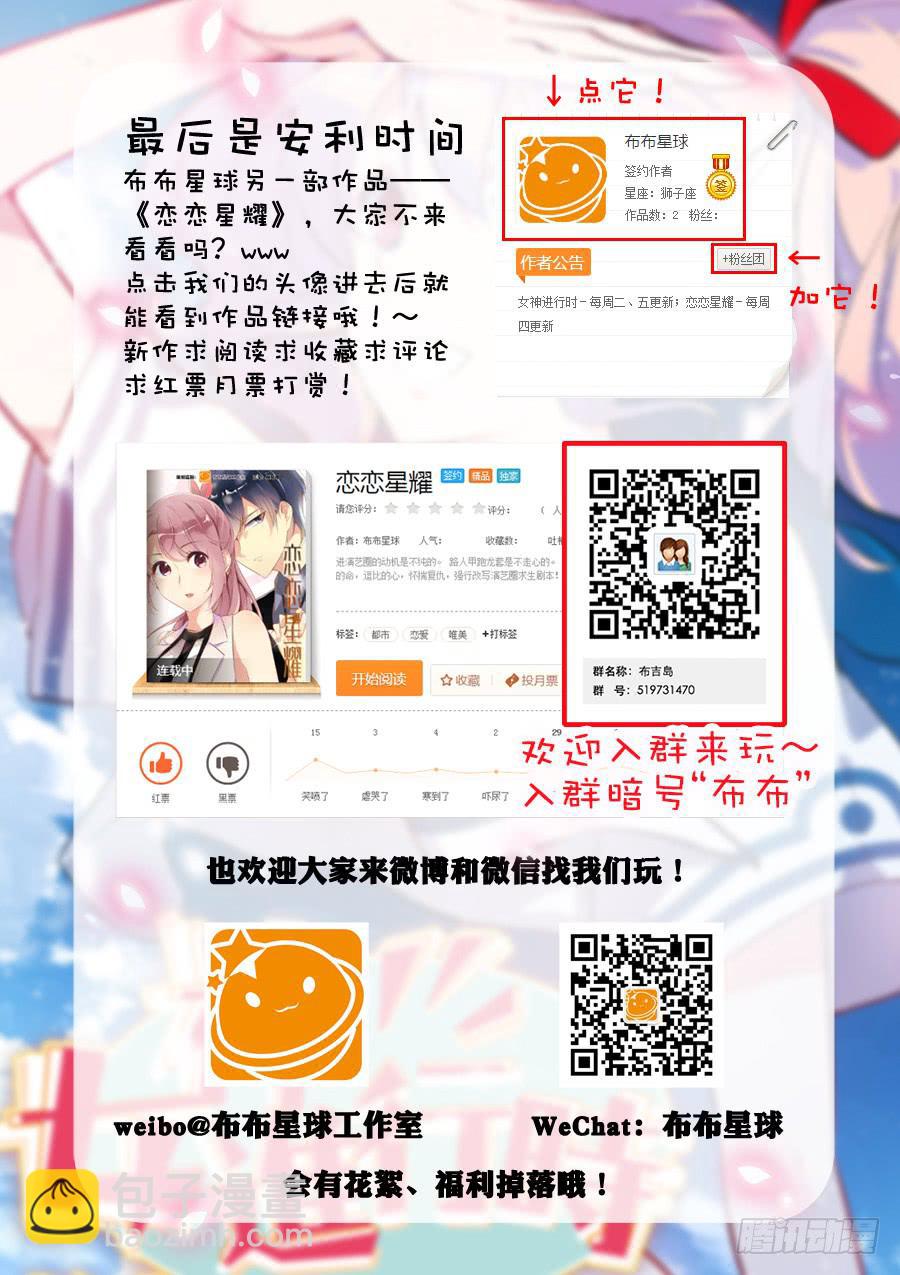 33 没想到你是这样的正阳-第33话