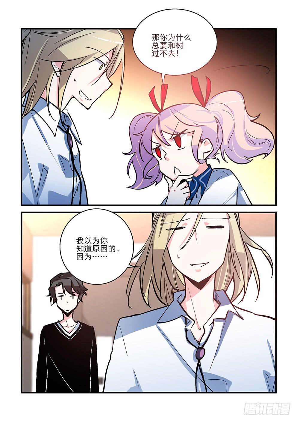 33 没想到你是这样的正阳-第33话