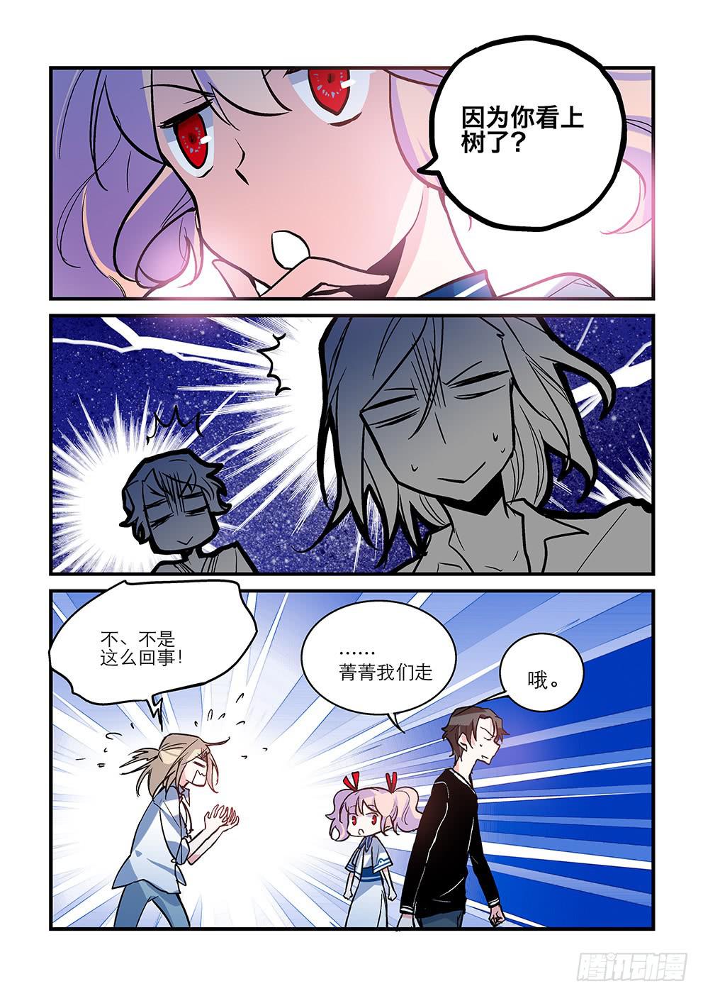33 没想到你是这样的正阳-第33话