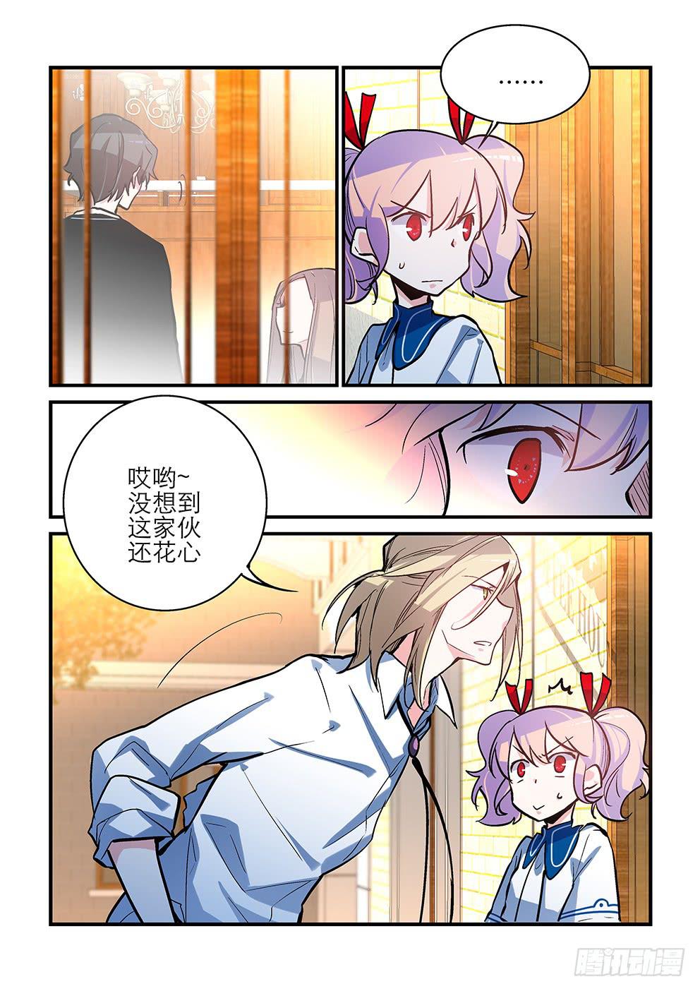35 绿蔷薇（二）-第35话